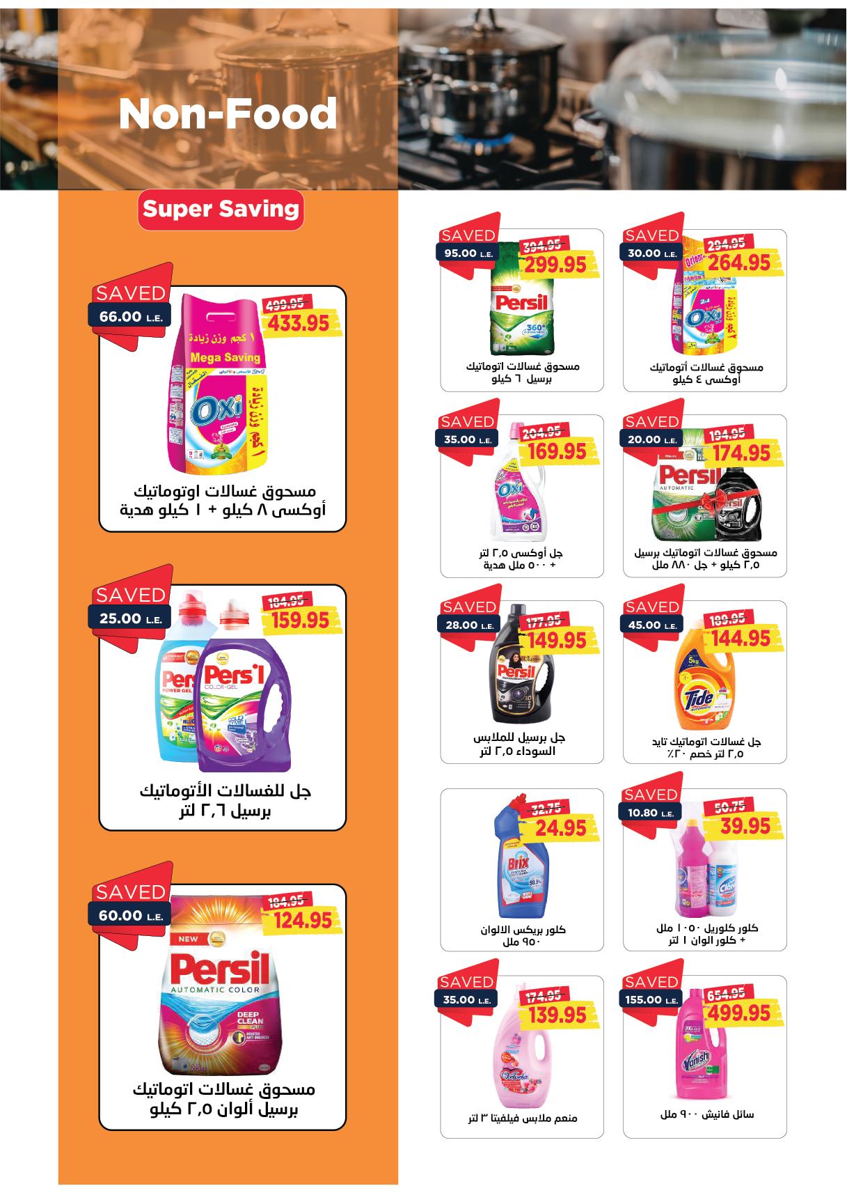 metro offers from 1jan to 15jan 2025 عروض مترو من 1 يناير حتى 15 يناير 2025 صفحة رقم 18